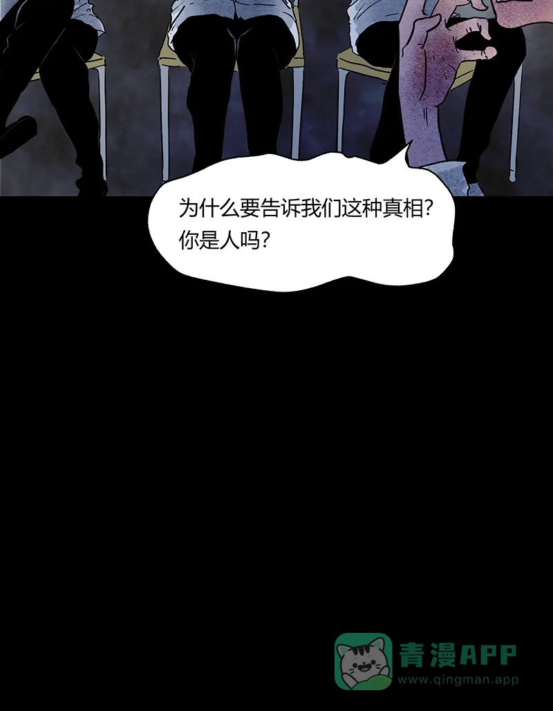 《不可描述》[第55话] 爱的互助 第37页