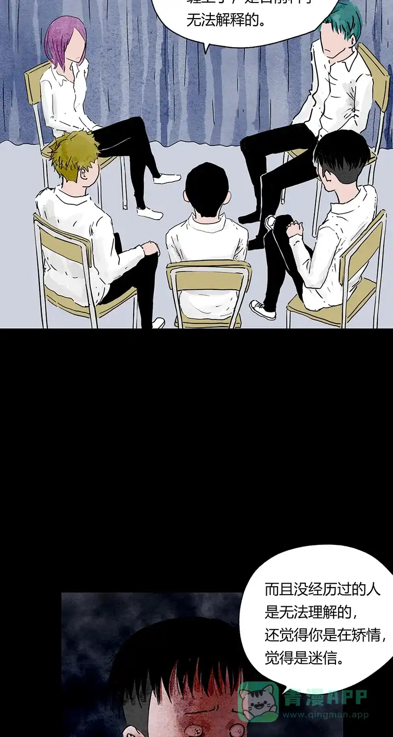 《不可描述》[第55话] 爱的互助 第11页