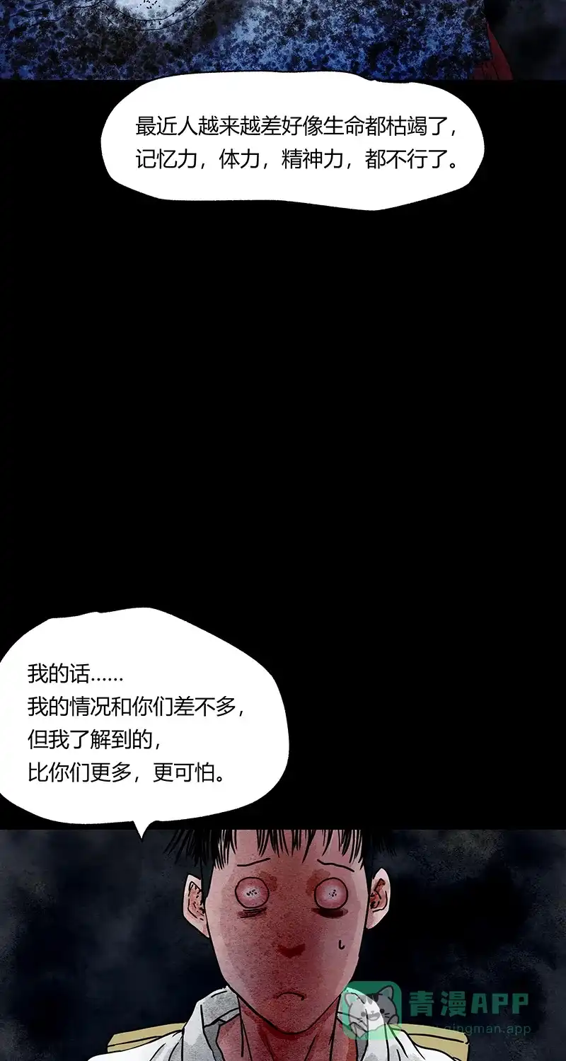 《不可描述》[第55话] 爱的互助 第18页