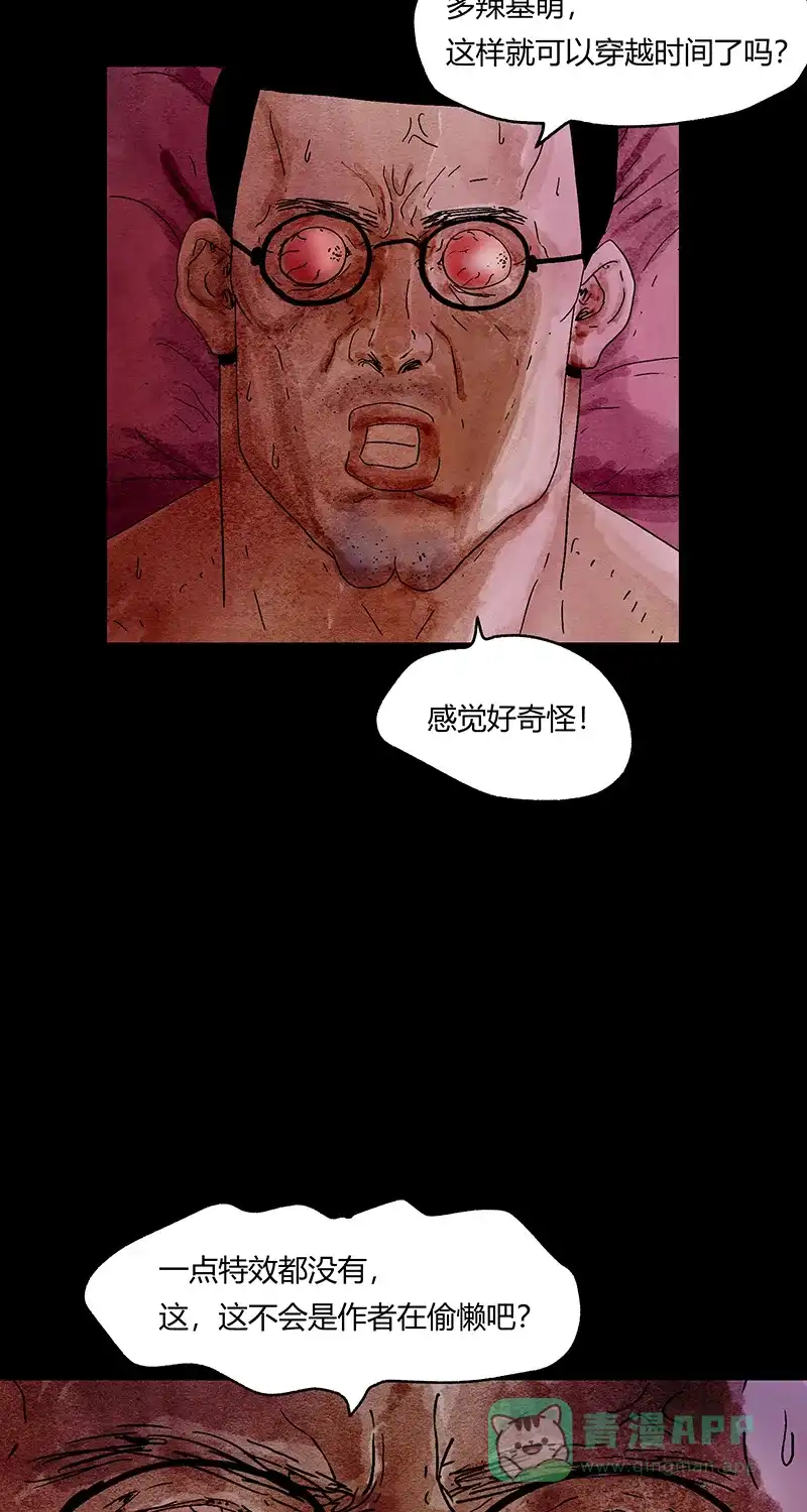 《不可描述》[第56话] 童年（三） 第16页