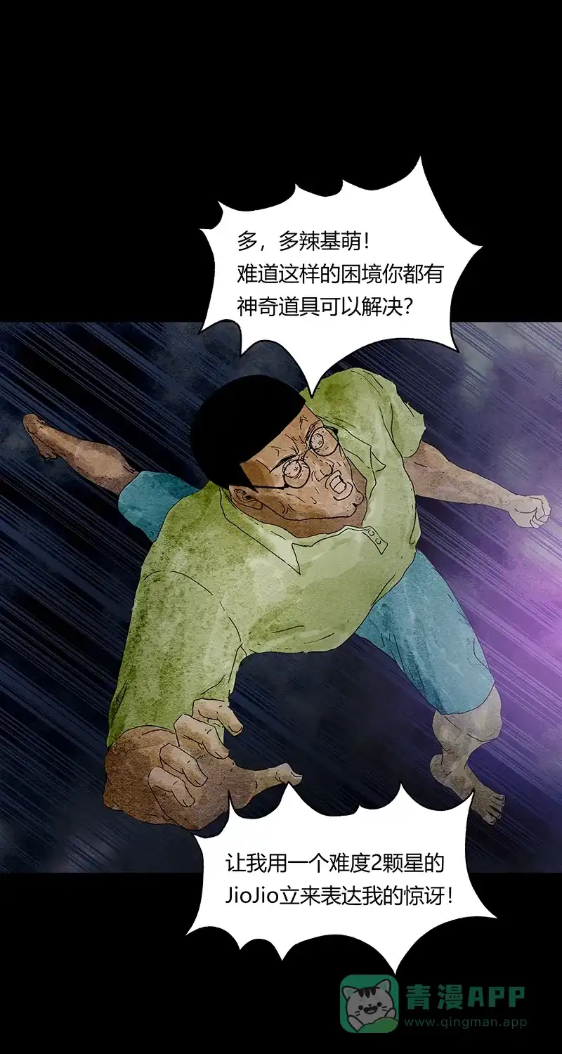 《不可描述》[第56话] 童年（三） 第10页