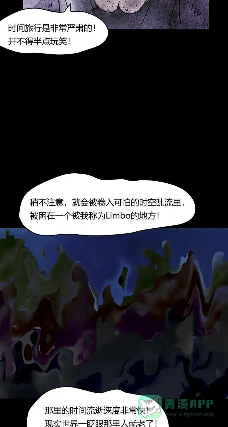 《不可描述》[第56话] 童年（三） 第18页