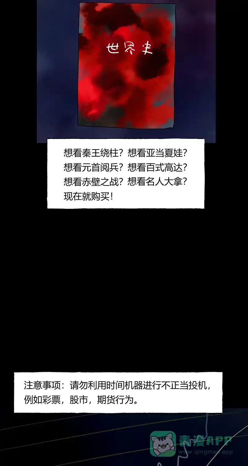 《不可描述》[第56话] 童年（三） 第43页