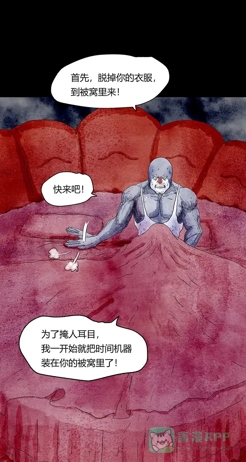 《不可描述》[第56话] 童年（三） 第13页