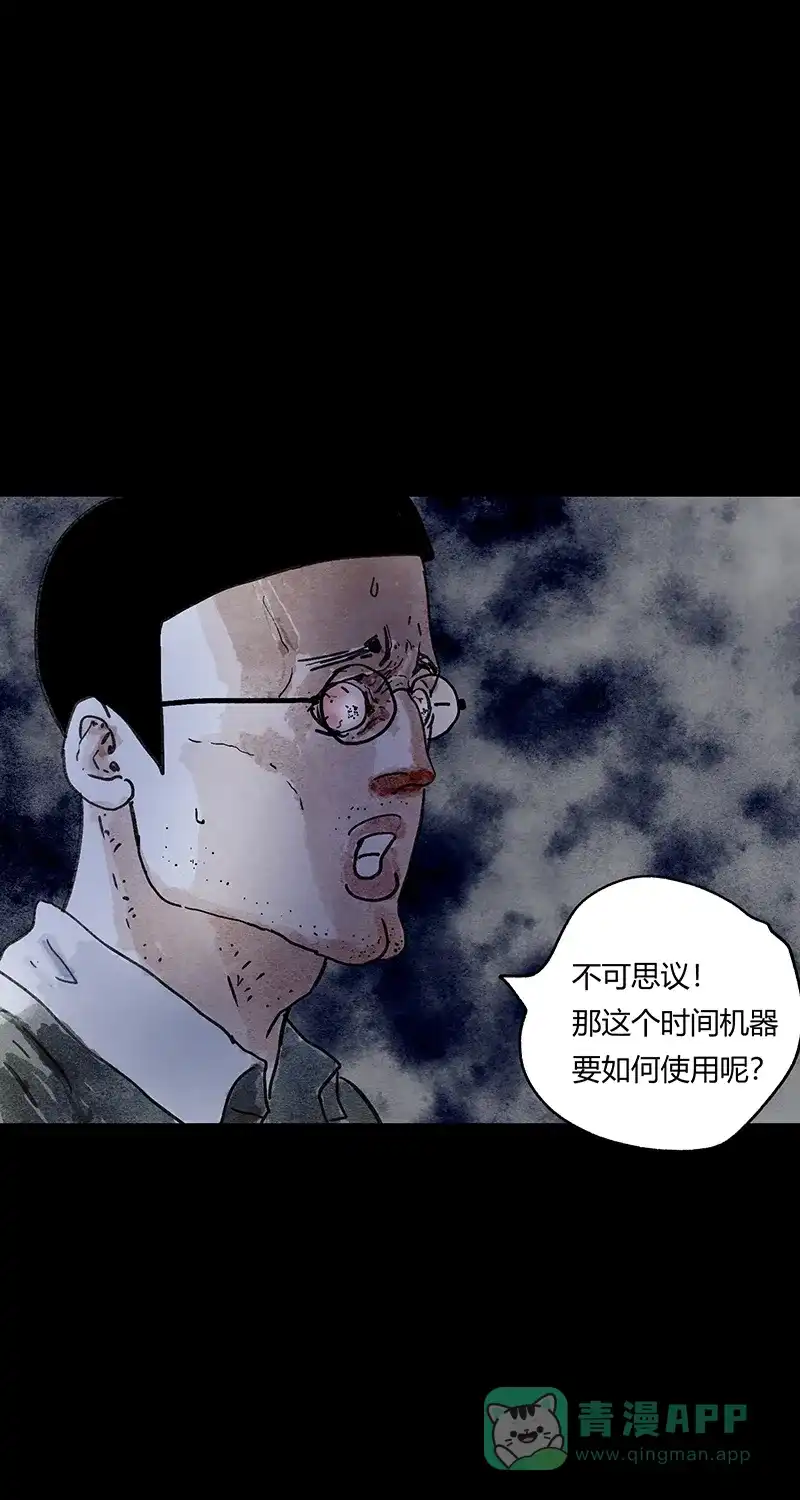 《不可描述》[第56话] 童年（三） 第12页