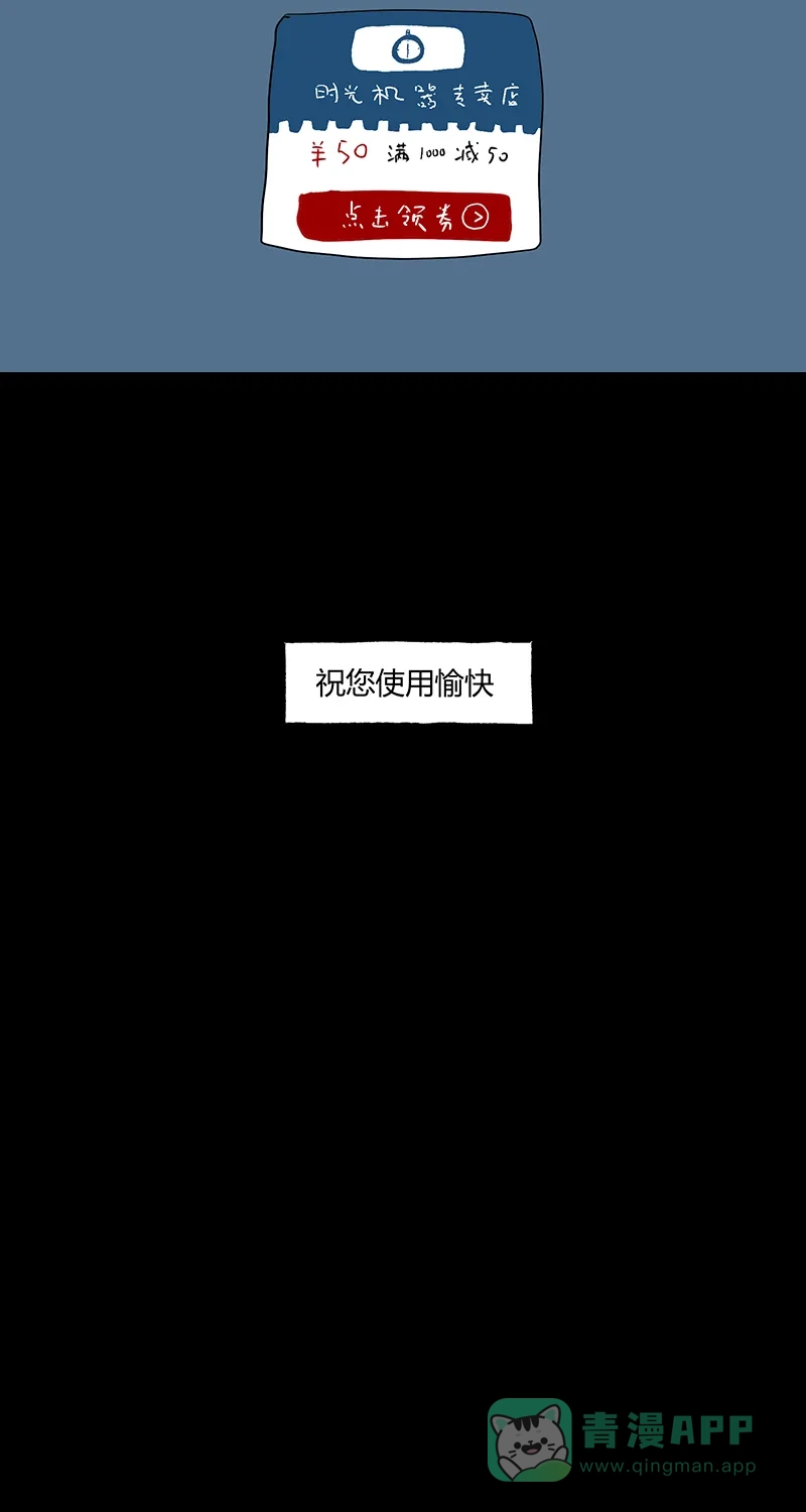 《不可描述》[第56话] 童年（三） 第47页