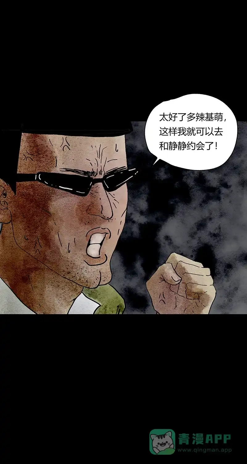 《不可描述》[第56话] 童年（三） 第34页