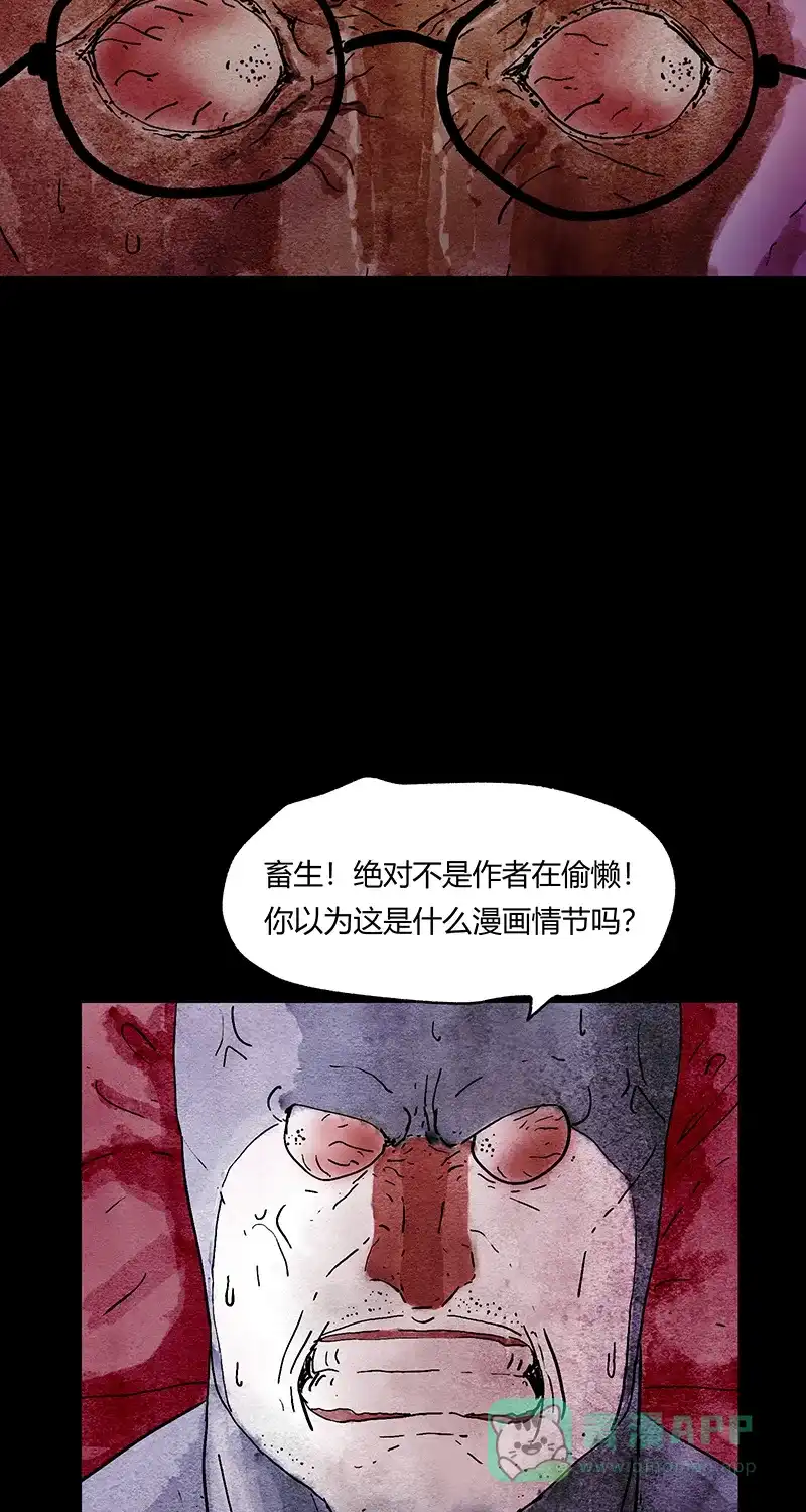 《不可描述》[第56话] 童年（三） 第17页