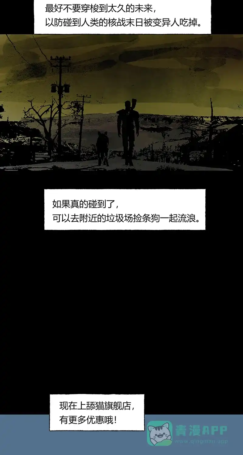《不可描述》[第56话] 童年（三） 第46页