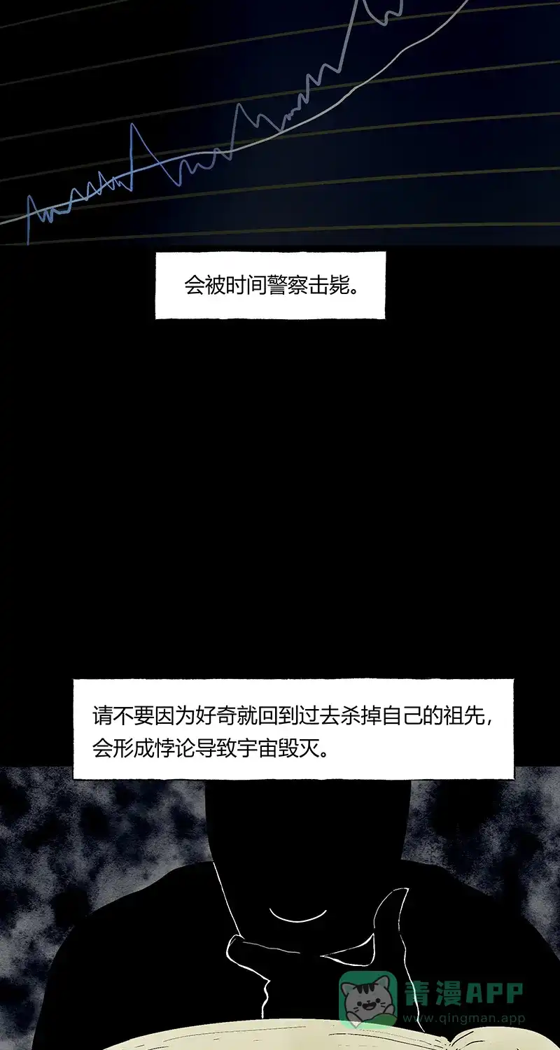 《不可描述》[第56话] 童年（三） 第44页