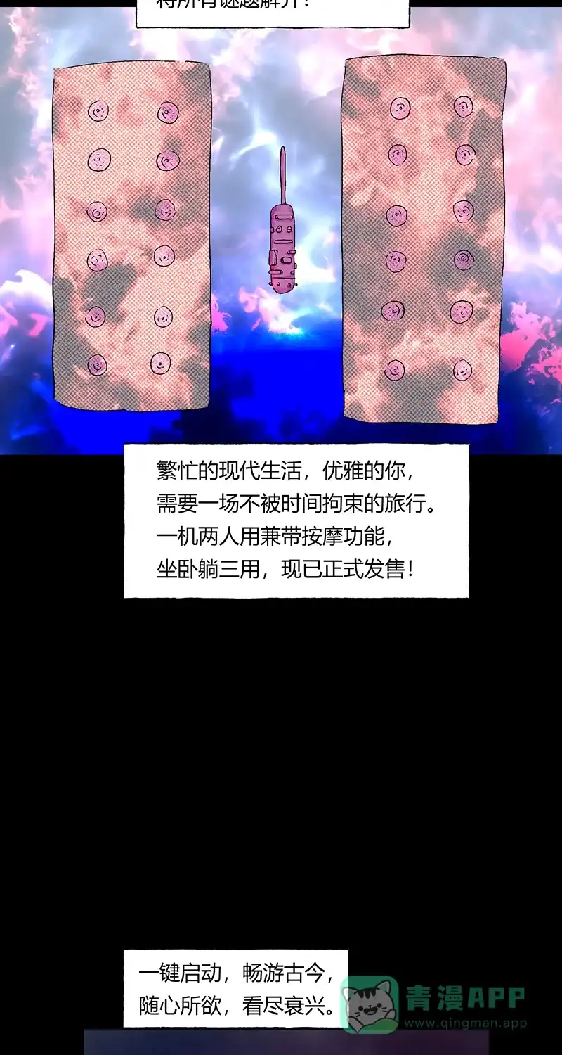 《不可描述》[第56话] 童年（三） 第42页