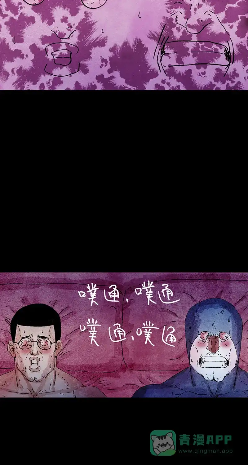 《不可描述》[第56话] 童年（三） 第23页
