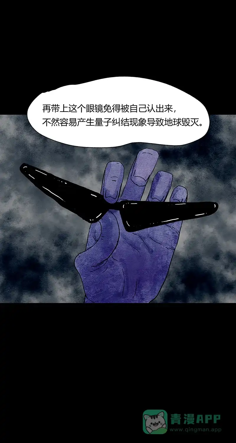 《不可描述》[第56话] 童年（三） 第33页