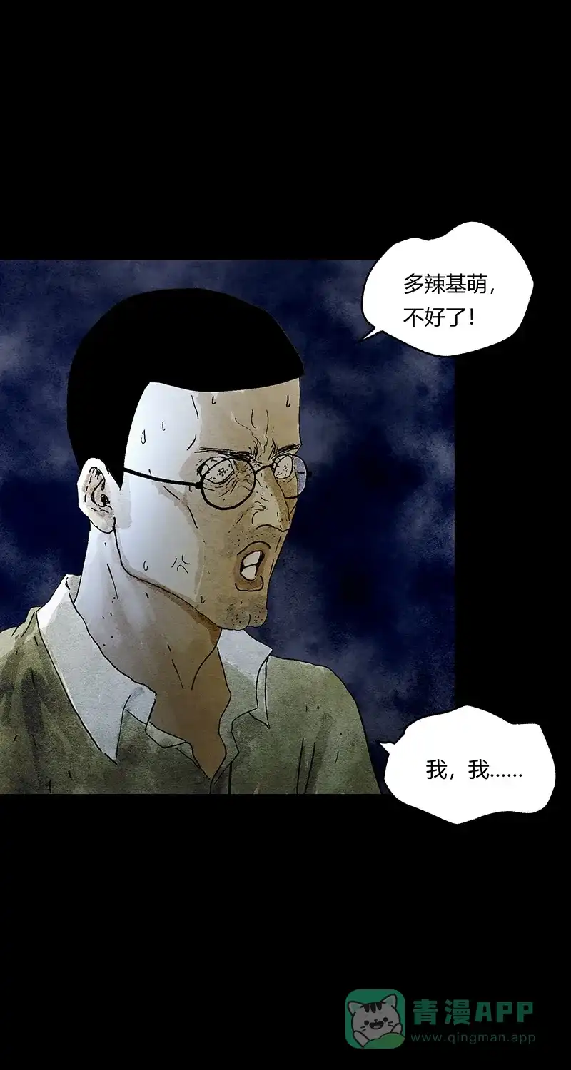 《不可描述》[第56话] 童年（三） 第3页