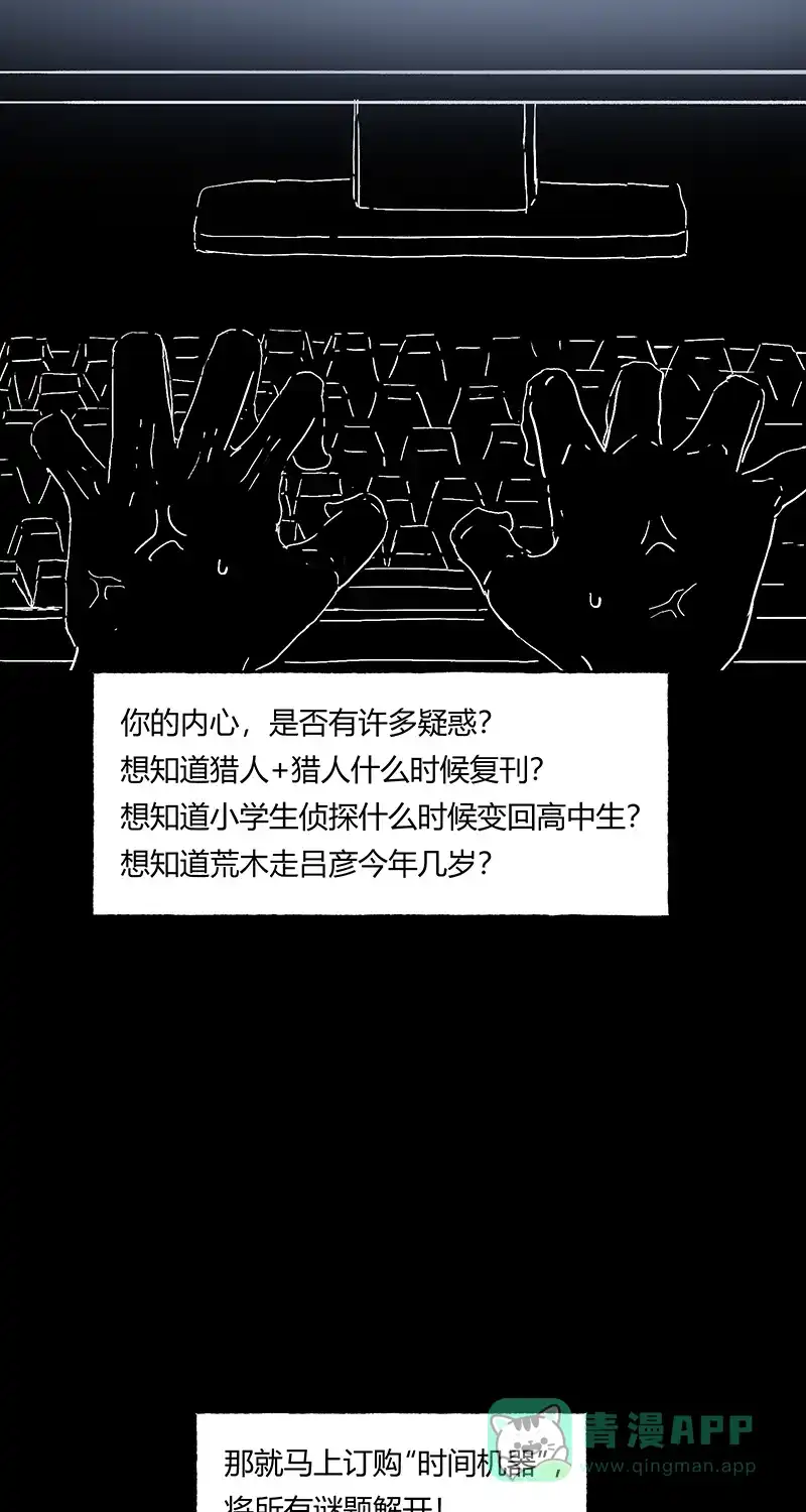 《不可描述》[第56话] 童年（三） 第41页