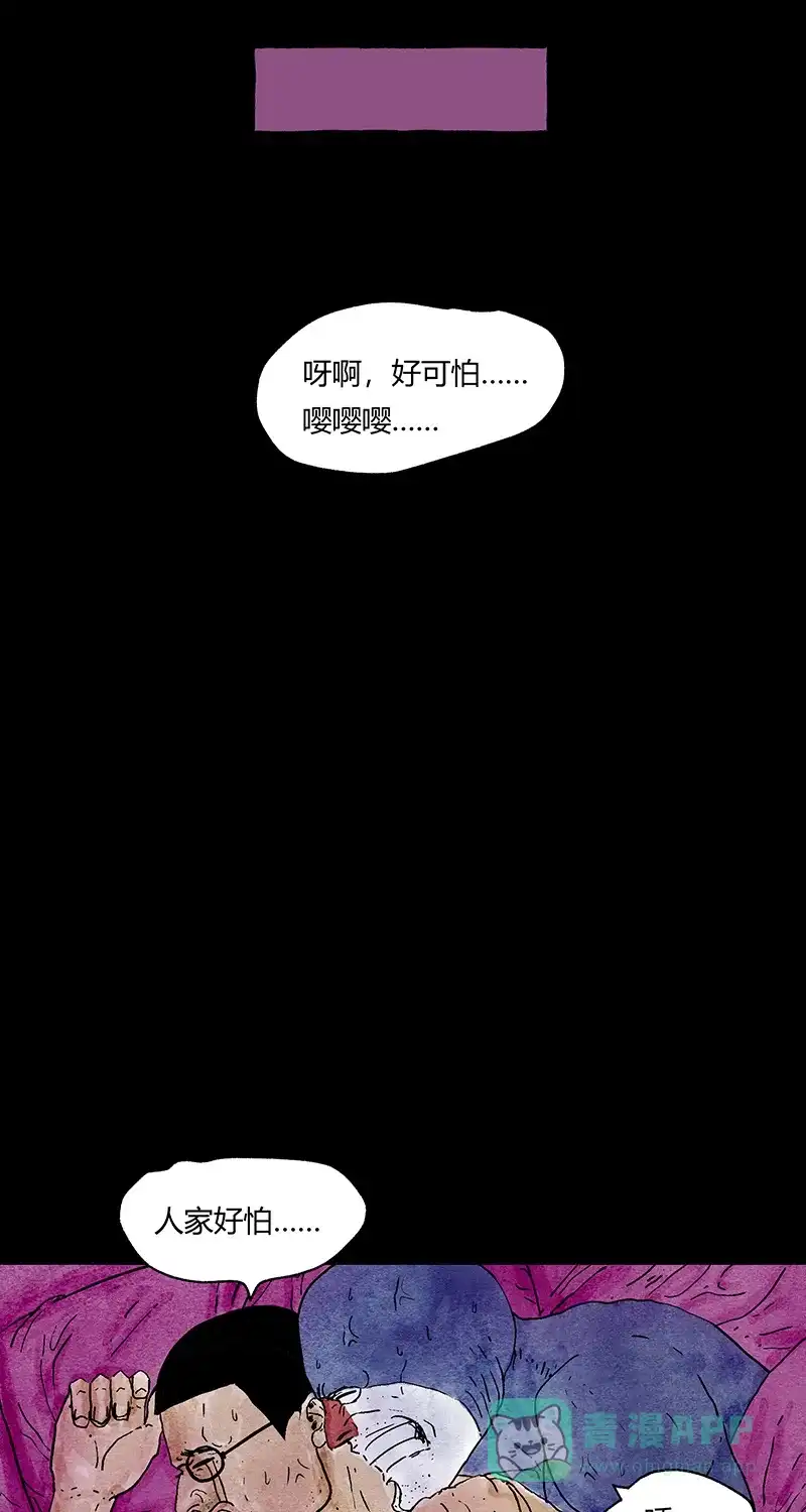 《不可描述》[第56话] 童年（三） 第30页