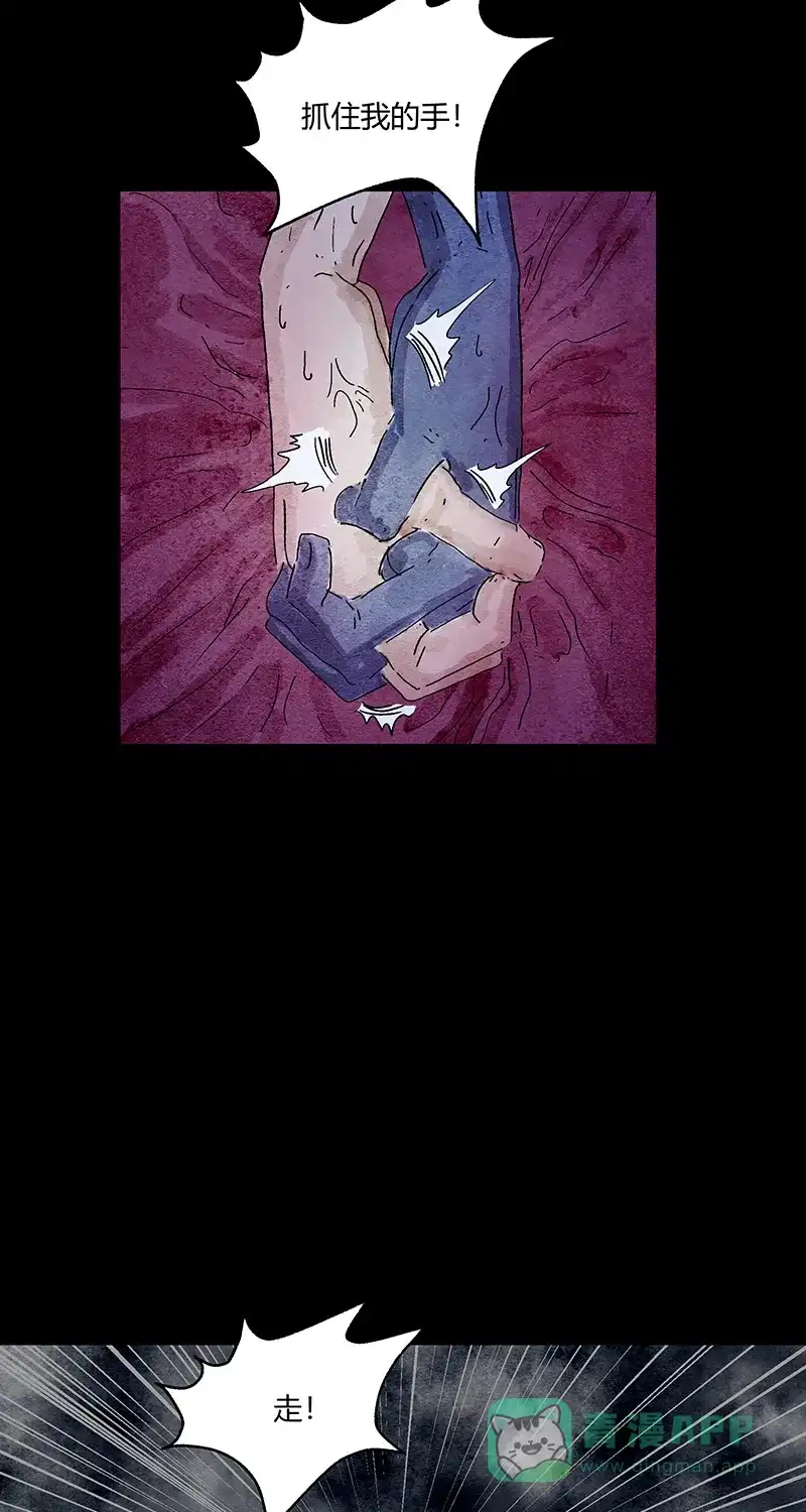 《不可描述》[第56话] 童年（三） 第25页