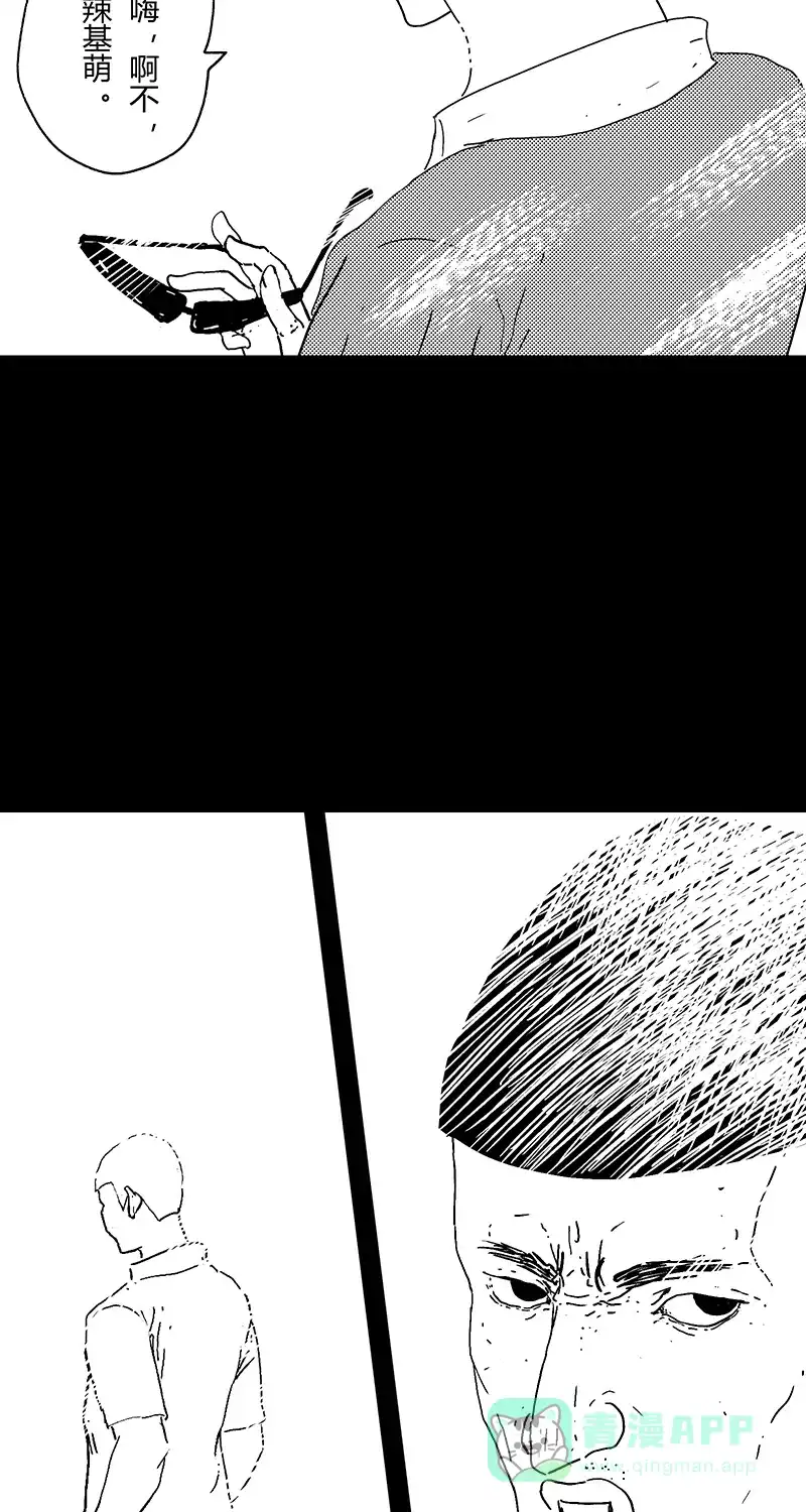 《不可描述》[第56话] 童年（三） 第37页