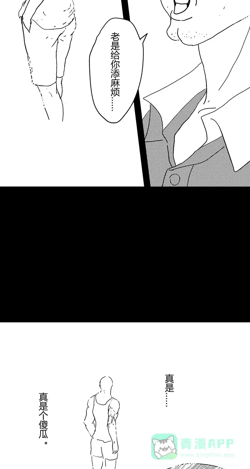 《不可描述》[第56话] 童年（三） 第38页