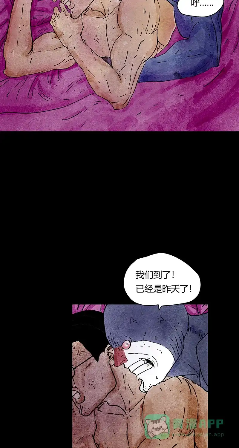 《不可描述》[第56话] 童年（三） 第31页
