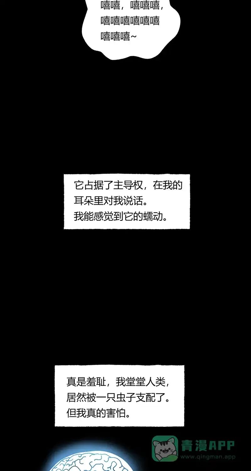 《不可描述》[第57话] 神之黄昏（一） 第14页