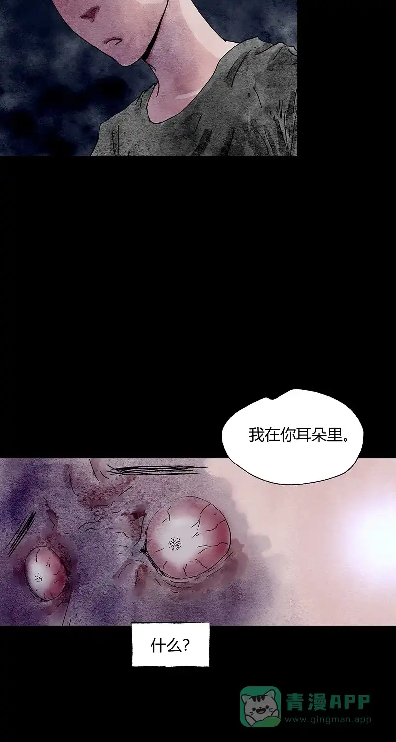 《不可描述》[第57话] 神之黄昏（一） 第10页