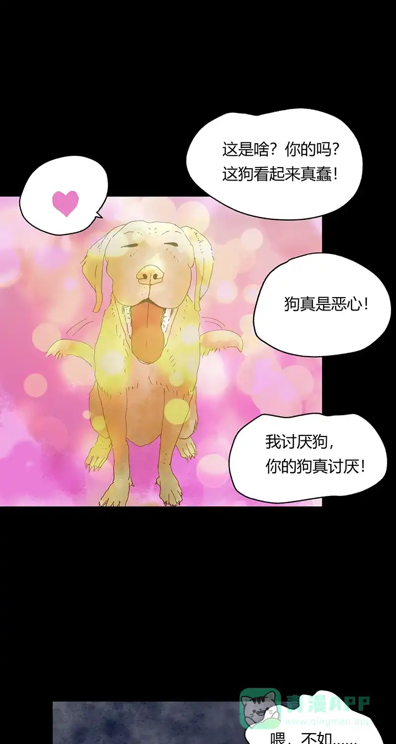 《不可描述》[第57话] 神之黄昏（一） 第17页