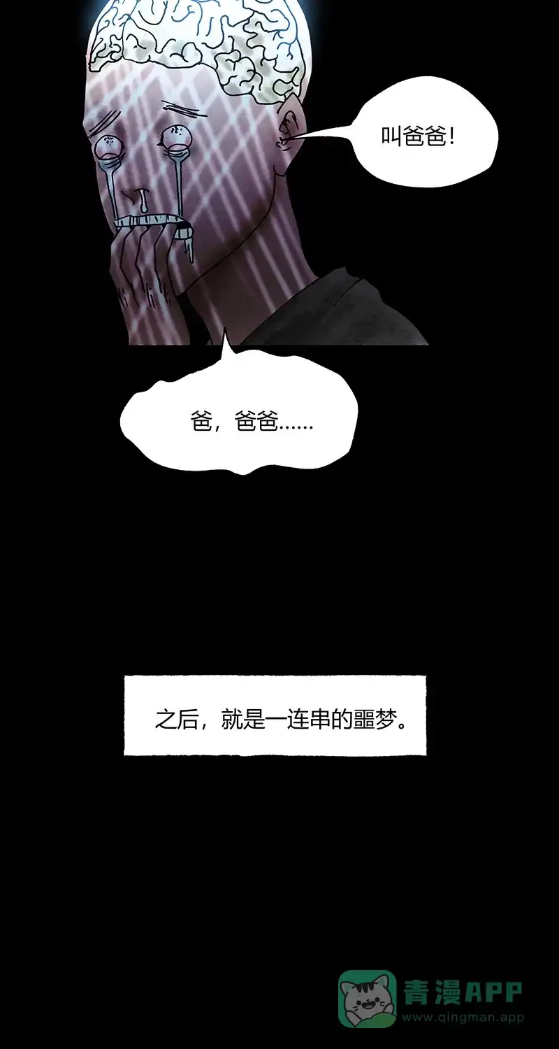 《不可描述》[第57话] 神之黄昏（一） 第15页