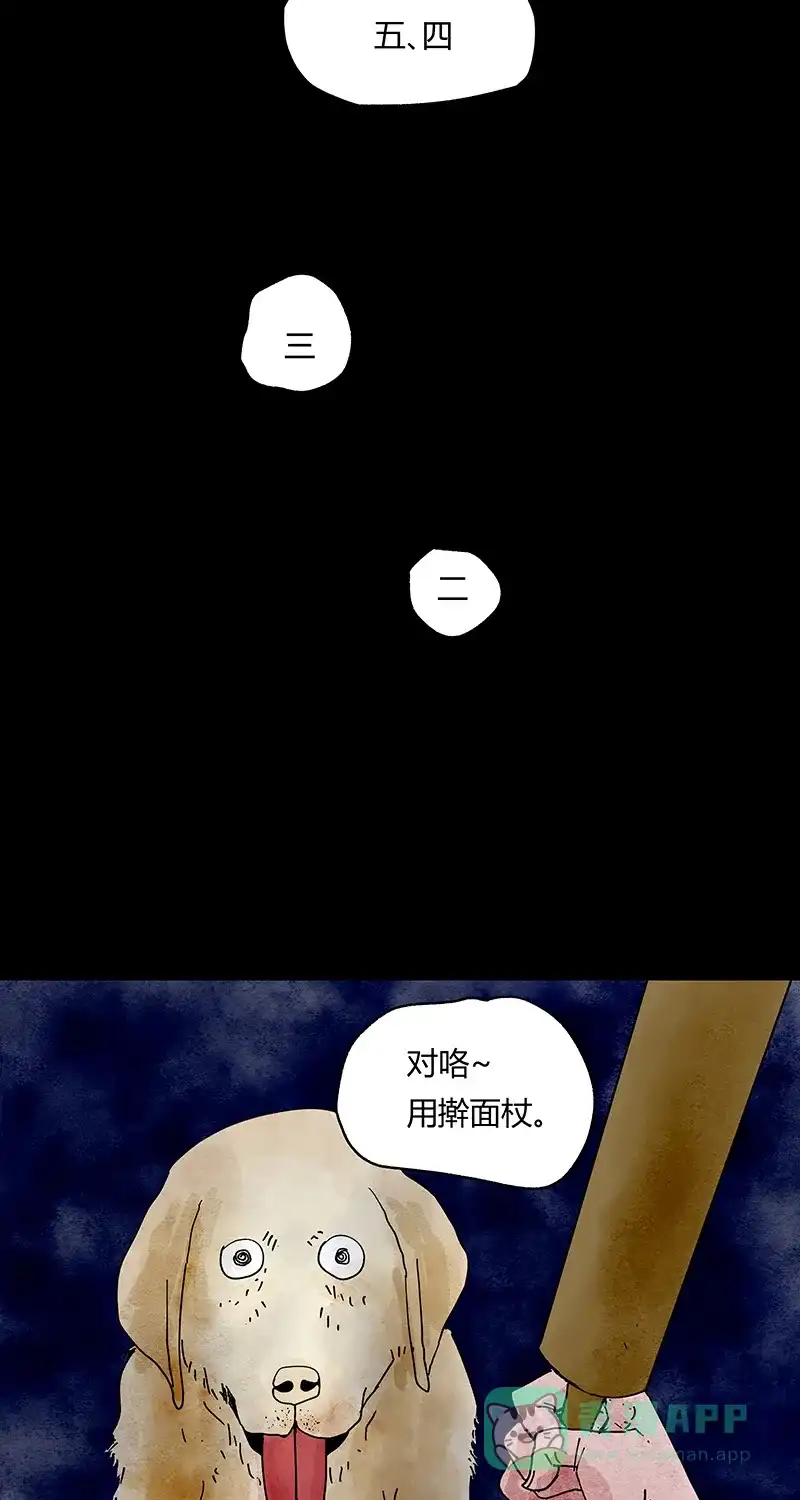 《不可描述》[第57话] 神之黄昏（一） 第21页