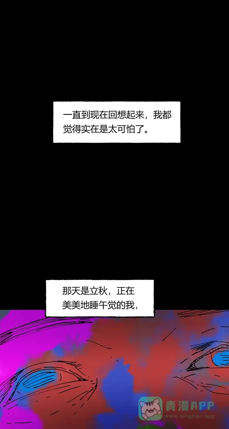 《不可描述》[第57话] 神之黄昏（一） 第3页