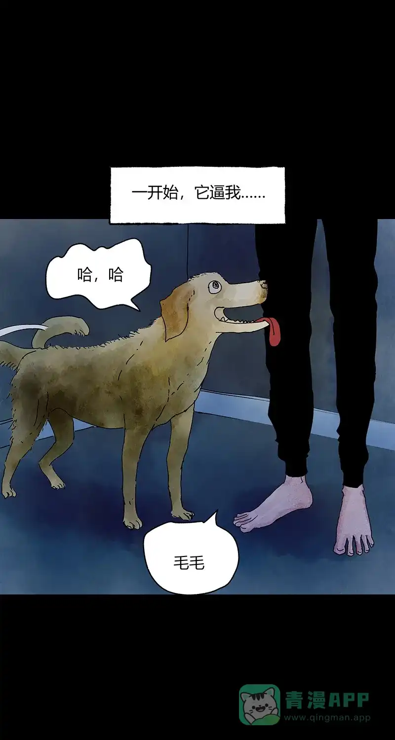 《不可描述》[第57话] 神之黄昏（一） 第16页