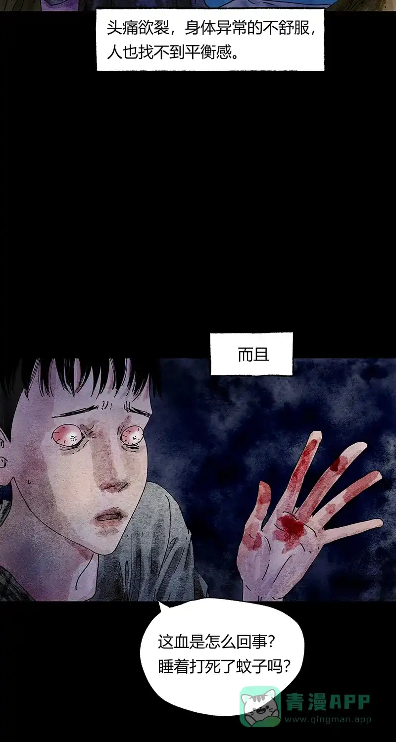 《不可描述》[第57话] 神之黄昏（一） 第5页