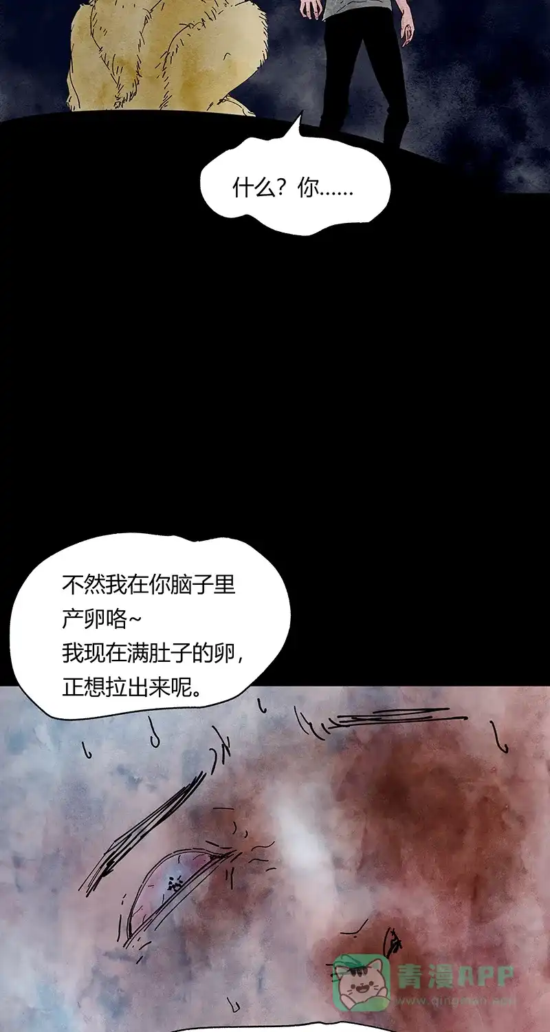 《不可描述》[第57话] 神之黄昏（一） 第19页