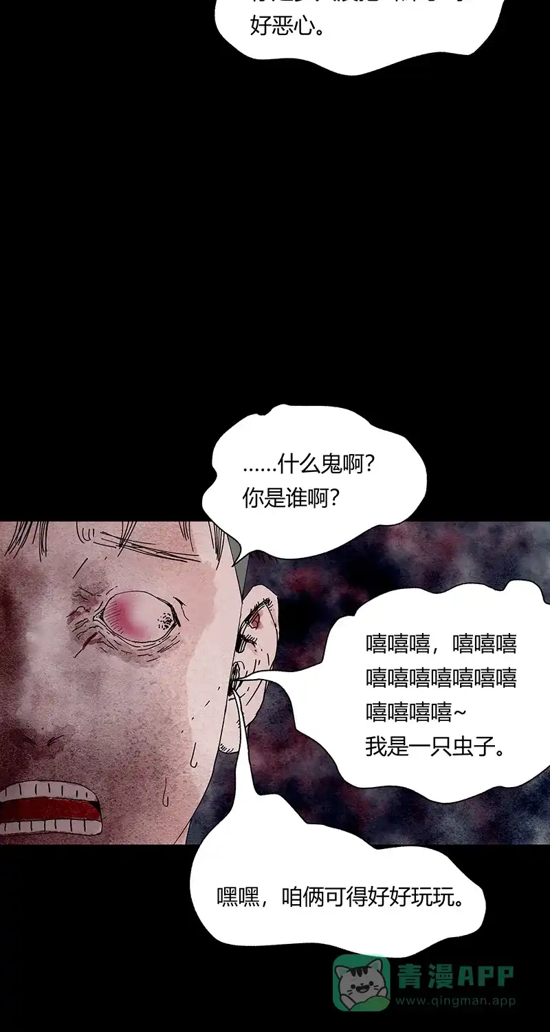 《不可描述》[第57话] 神之黄昏（一） 第12页
