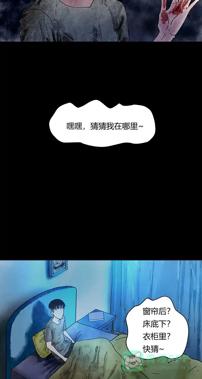 《不可描述》[第57话] 神之黄昏（一） 第7页