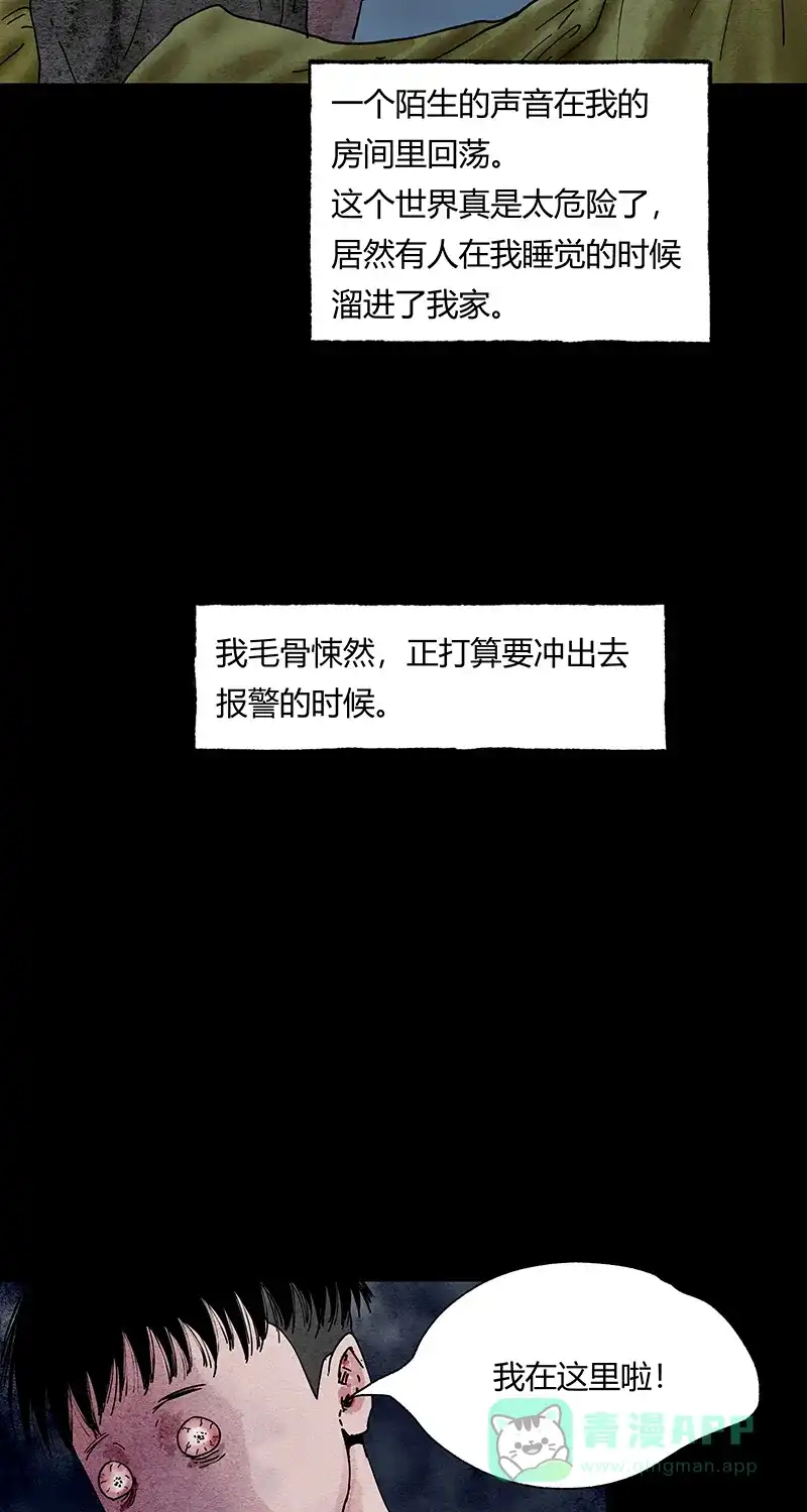 《不可描述》[第57话] 神之黄昏（一） 第9页