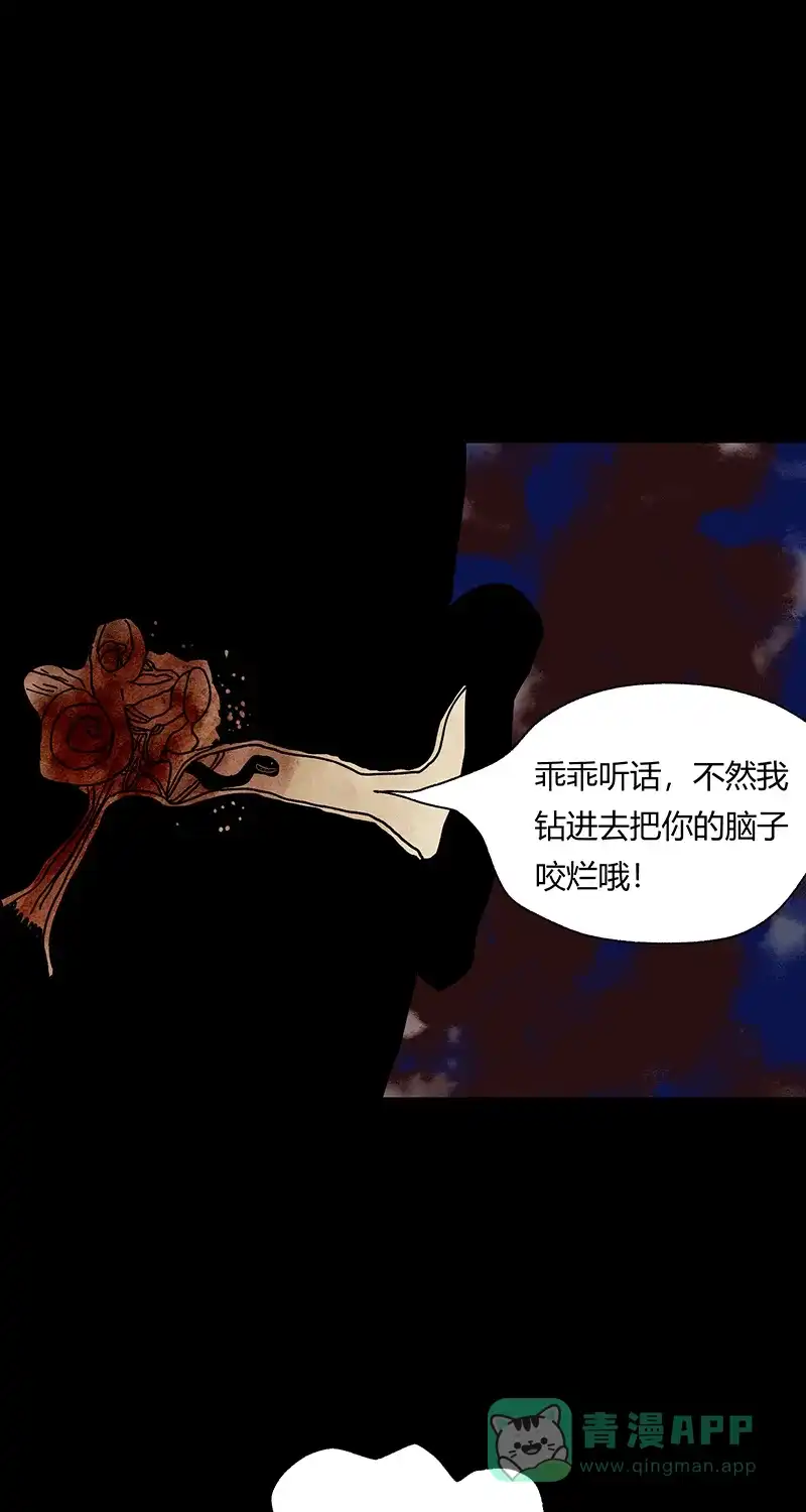《不可描述》[第57话] 神之黄昏（一） 第13页