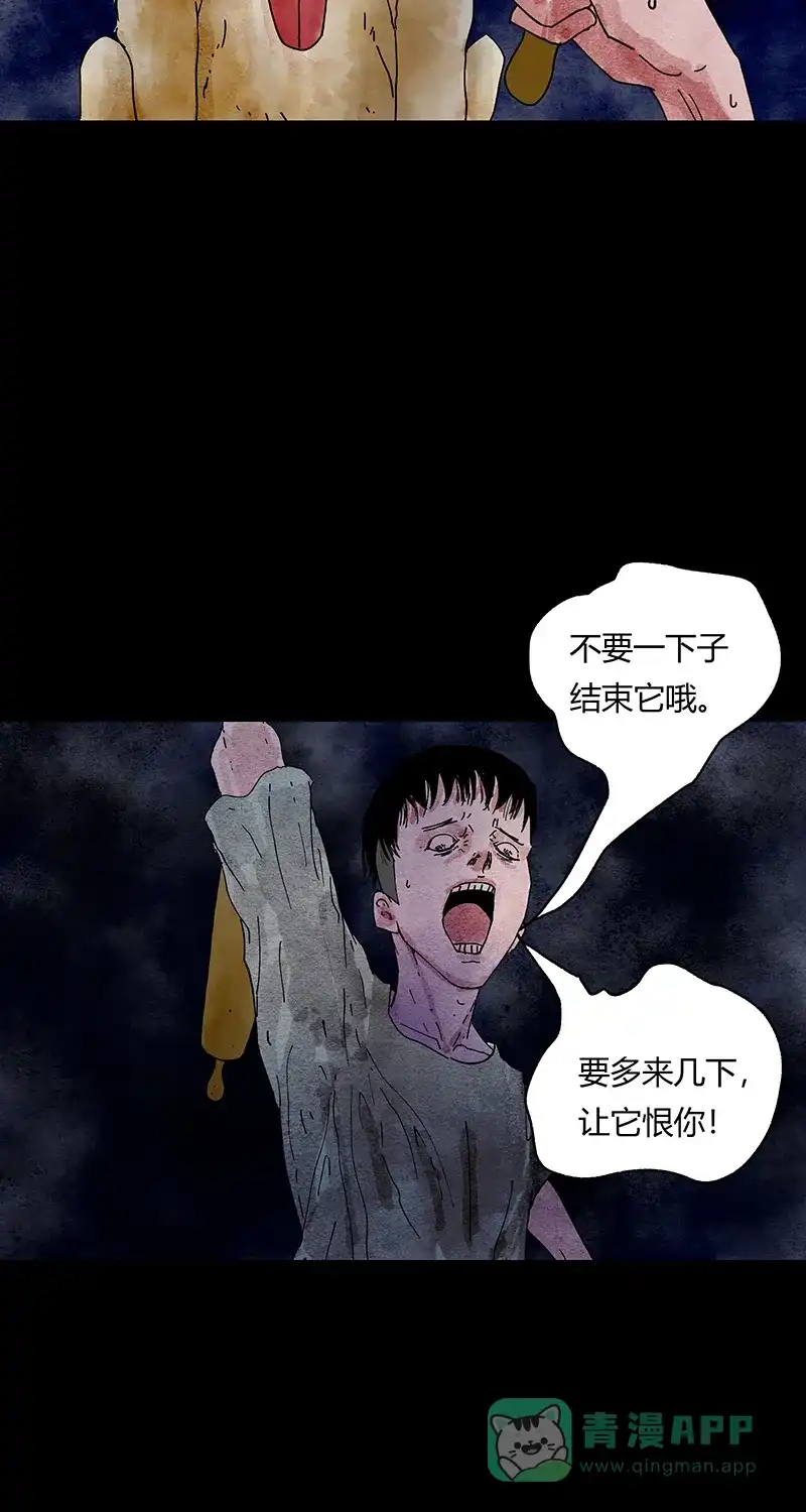 《不可描述》[第57话] 神之黄昏（一） 第22页