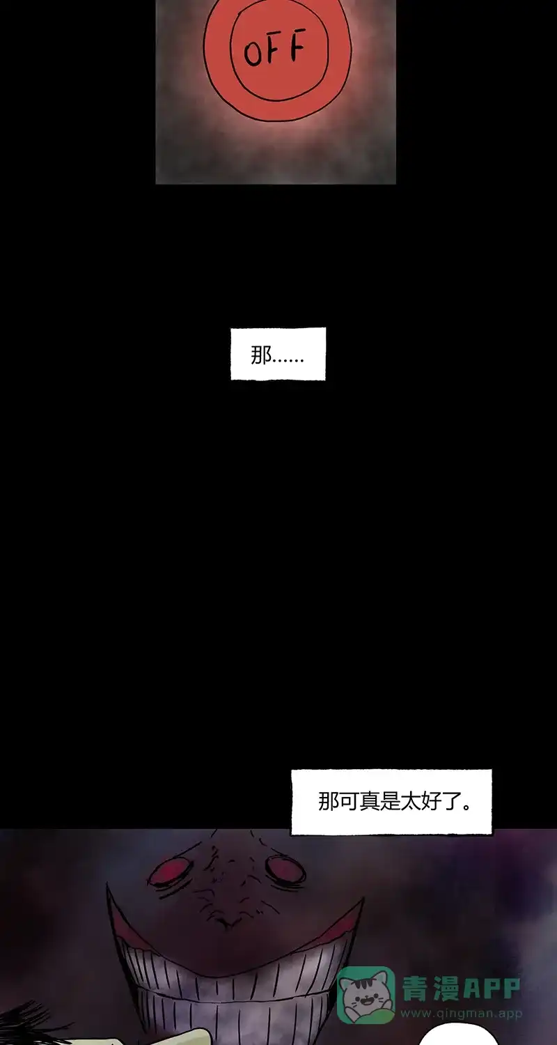 《不可描述》[第58话] 看脸时代 第20页