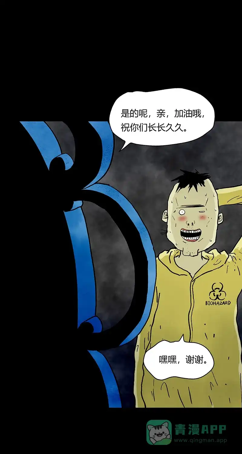 《不可描述》[第58话] 看脸时代 第34页