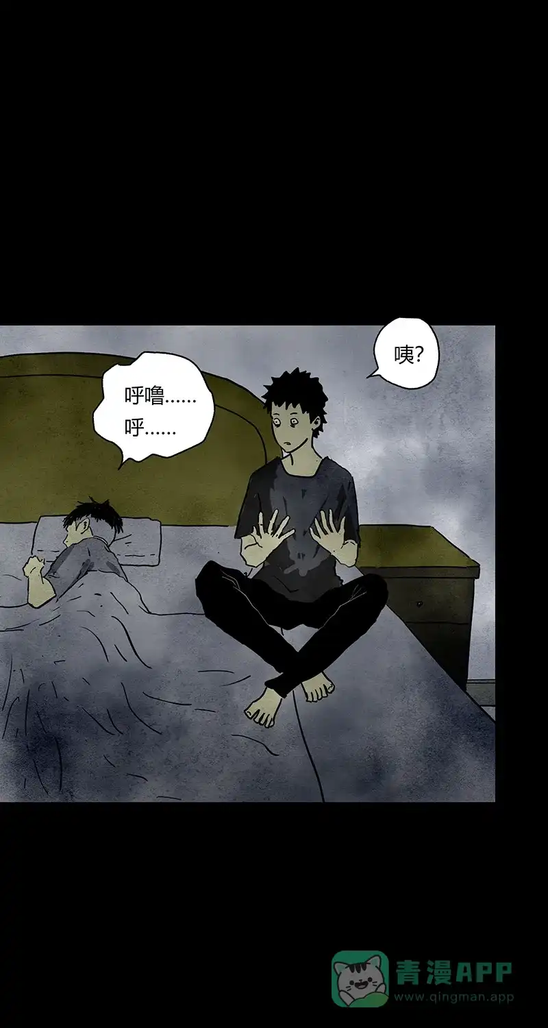 《不可描述》[第58话] 看脸时代 第16页