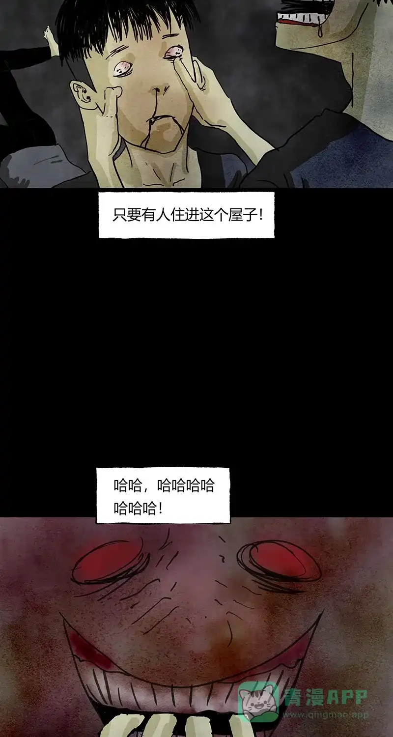 《不可描述》[第58话] 看脸时代 第22页
