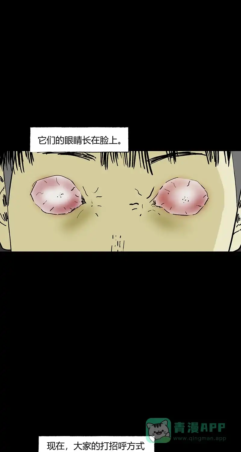 《不可描述》[第58话] 看脸时代 第7页