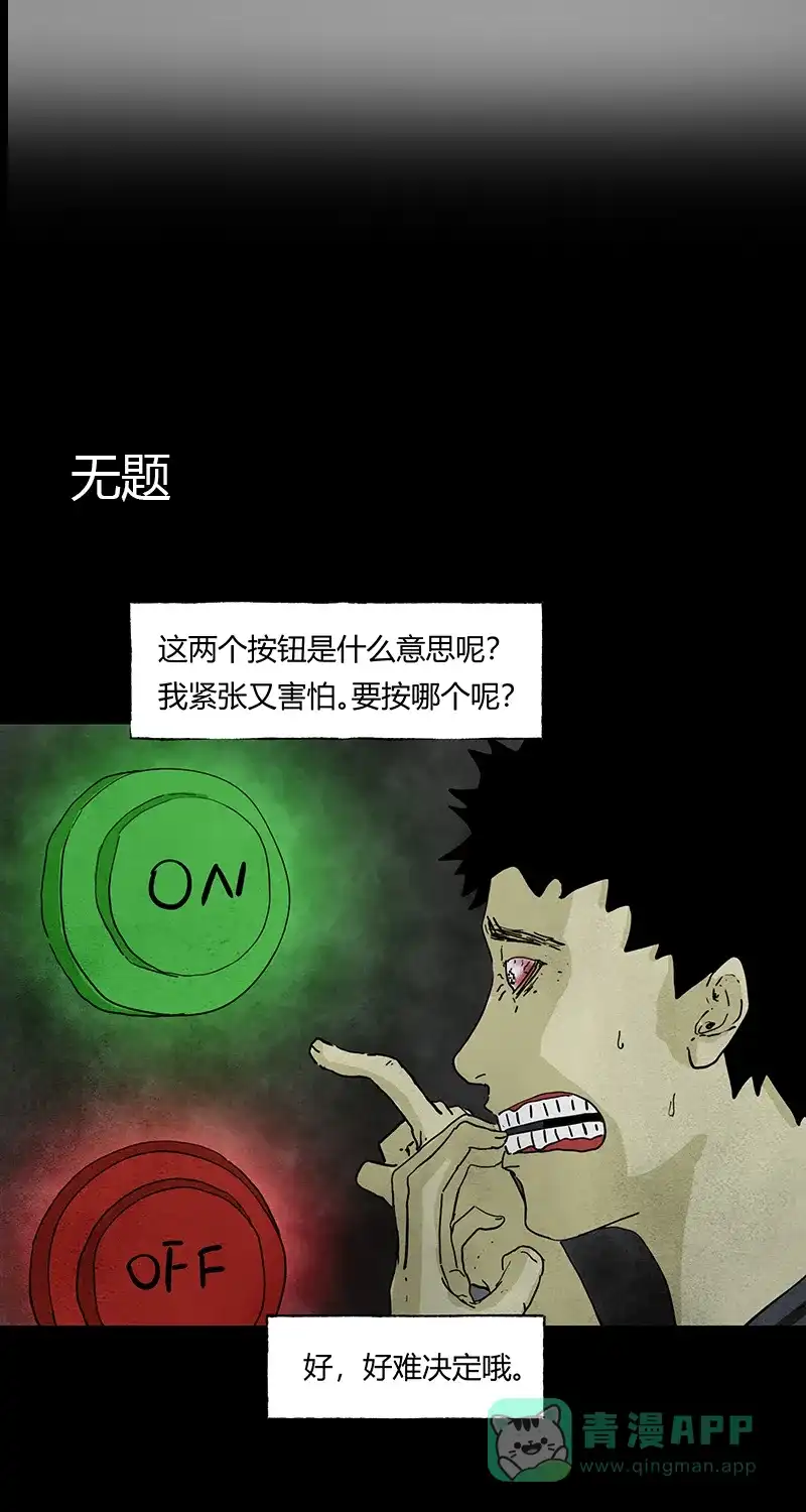 《不可描述》[第58话] 看脸时代 第9页