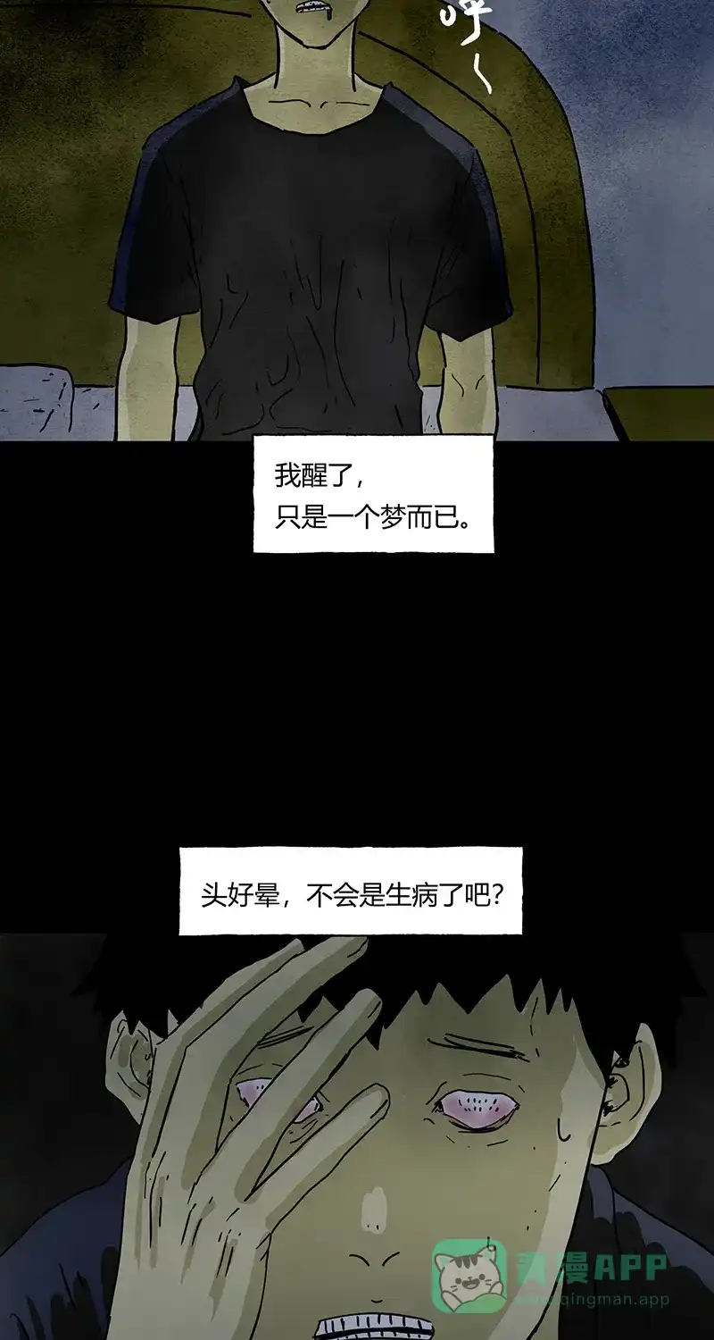 《不可描述》[第58话] 看脸时代 第13页