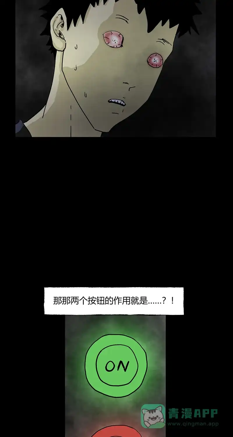 《不可描述》[第58话] 看脸时代 第19页
