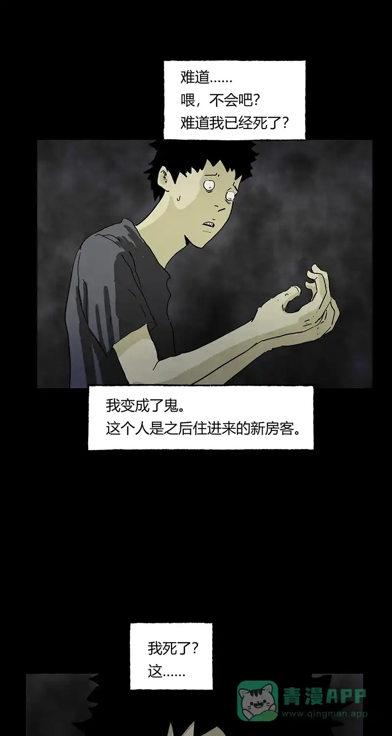 《不可描述》[第58话] 看脸时代 第18页