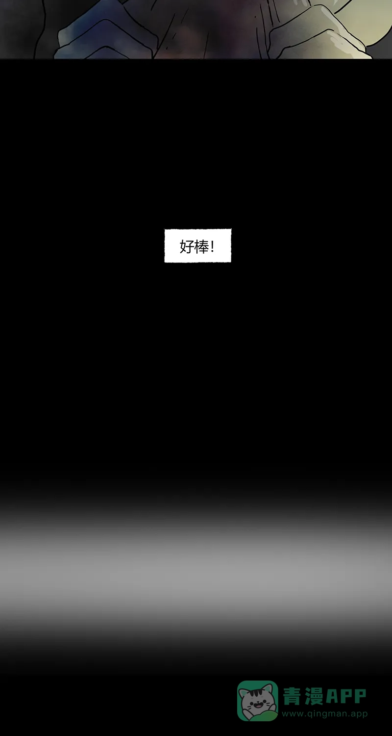 《不可描述》[第58话] 看脸时代 第24页
