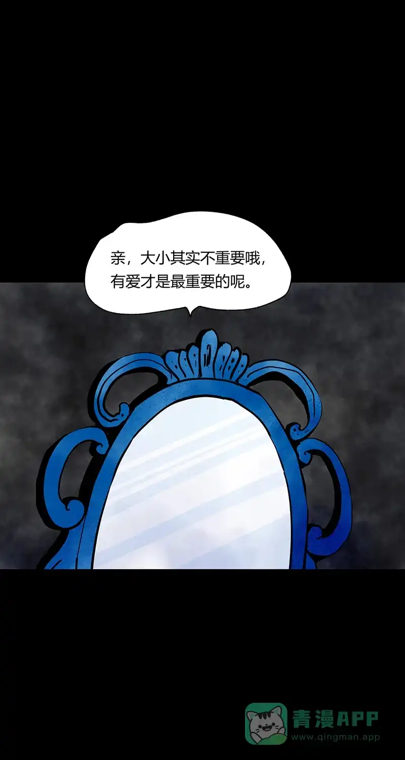 《不可描述》[第58话] 看脸时代 第30页