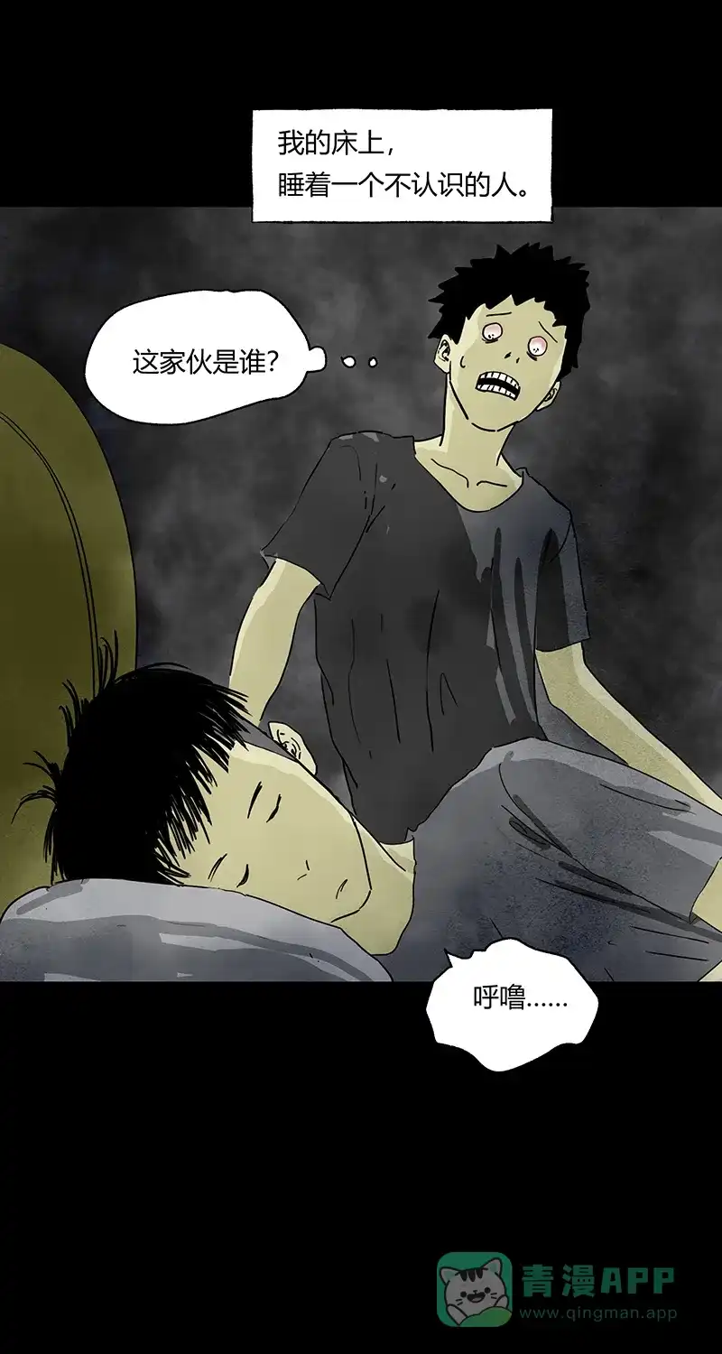 《不可描述》[第58话] 看脸时代 第17页